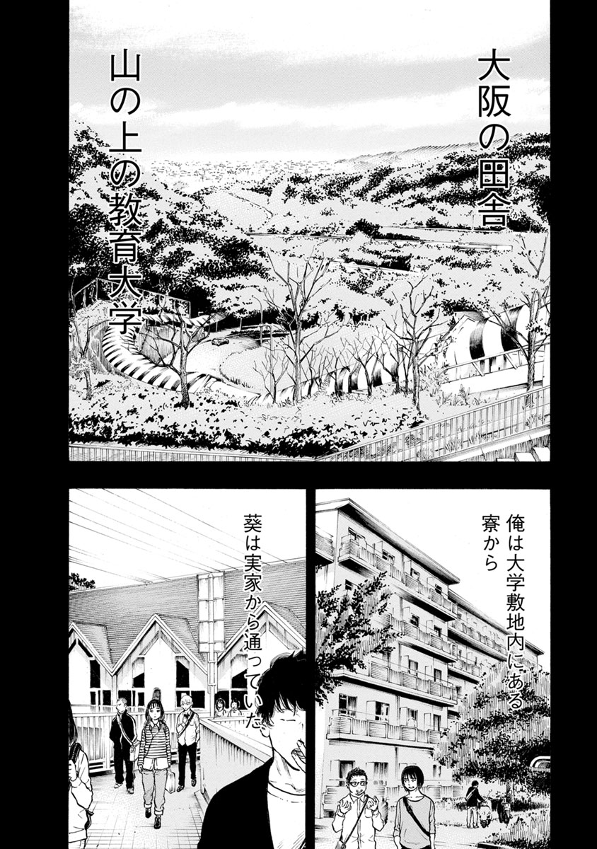 Kankinjou Chapter 31 16ページ