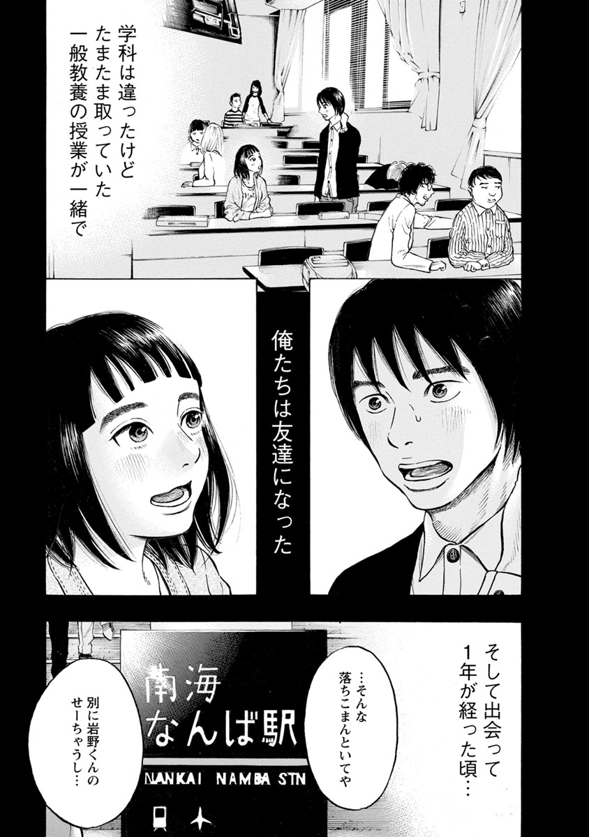 Kankinjou Chapter 31 17ページ