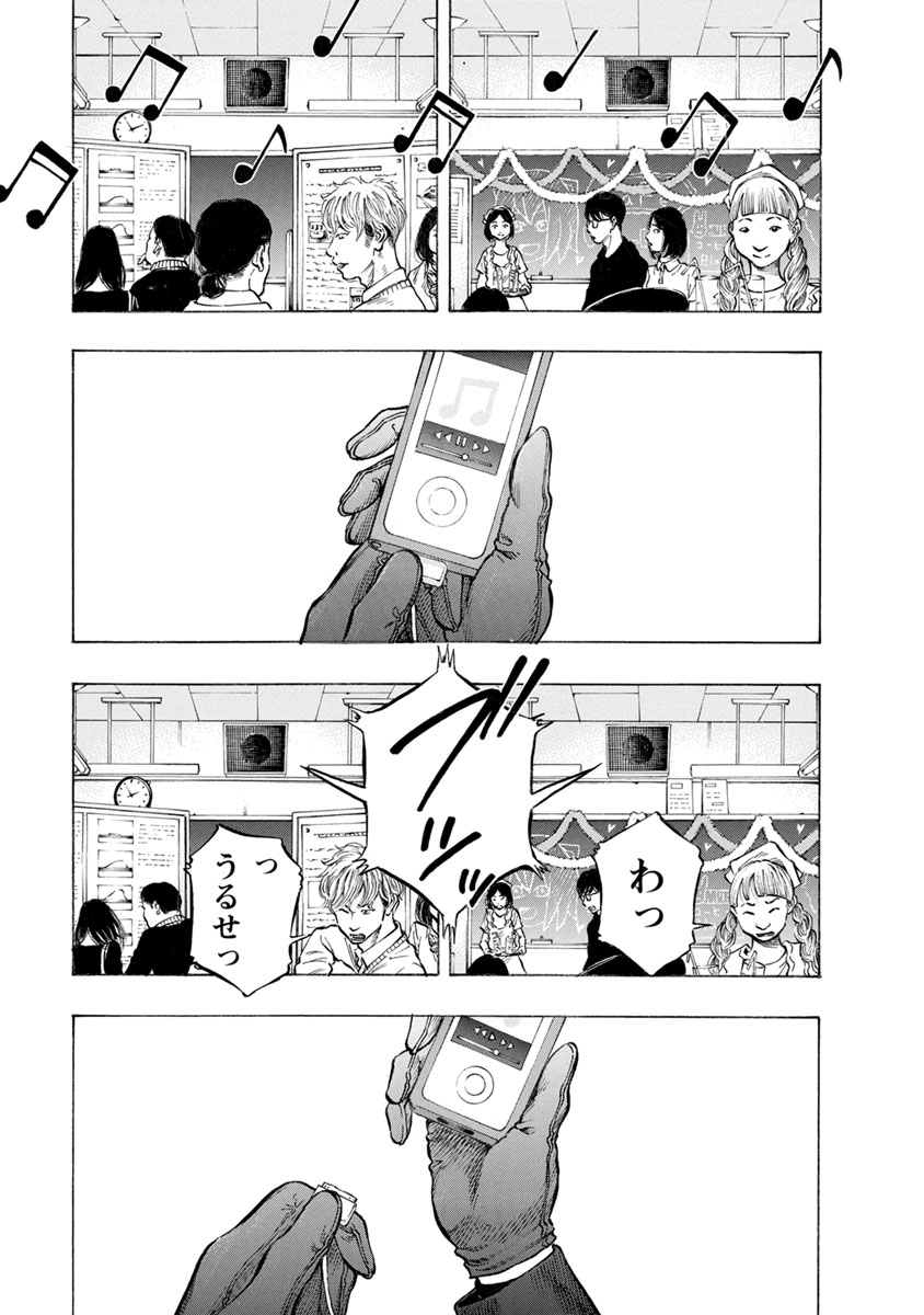 Kankinjou Chapter 31 3ページ