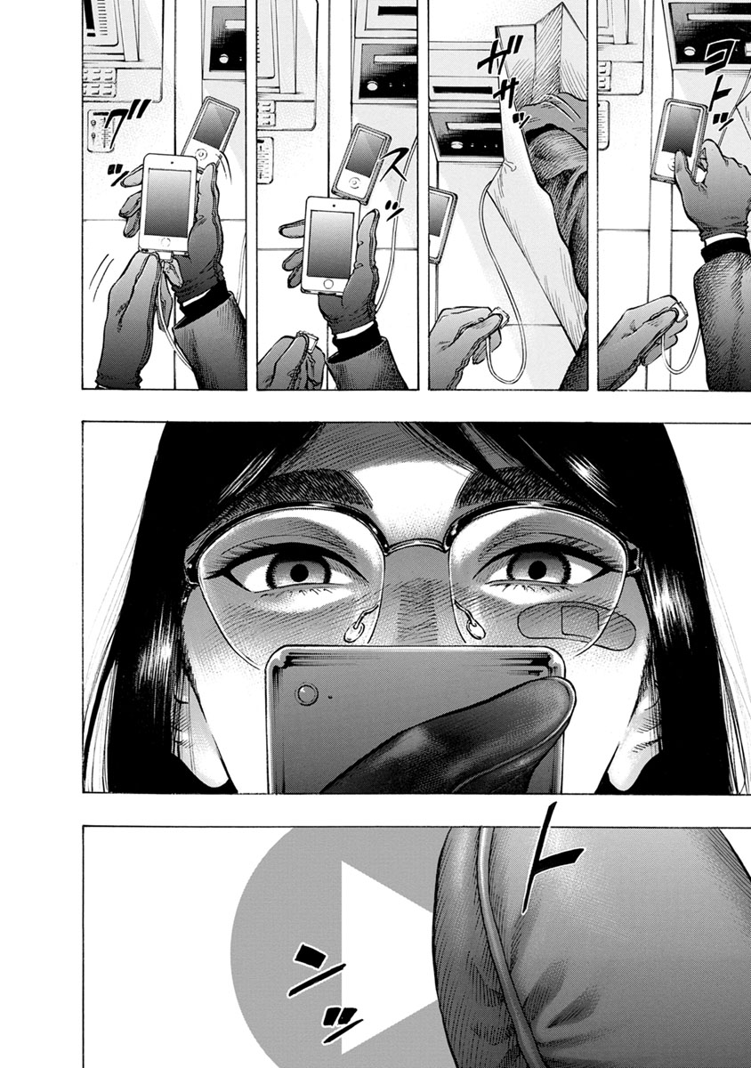 Kankinjou Chapter 31 4ページ