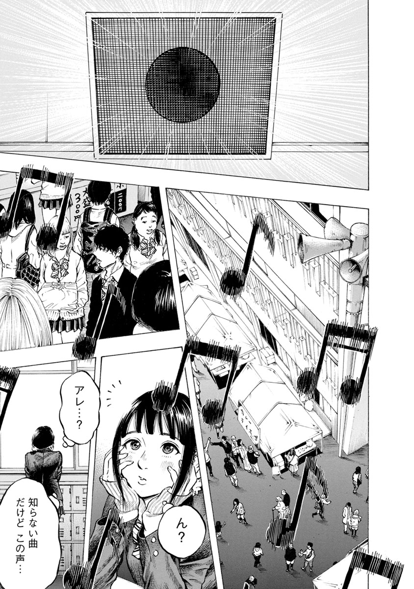 Kankinjou Chapter 31 5ページ