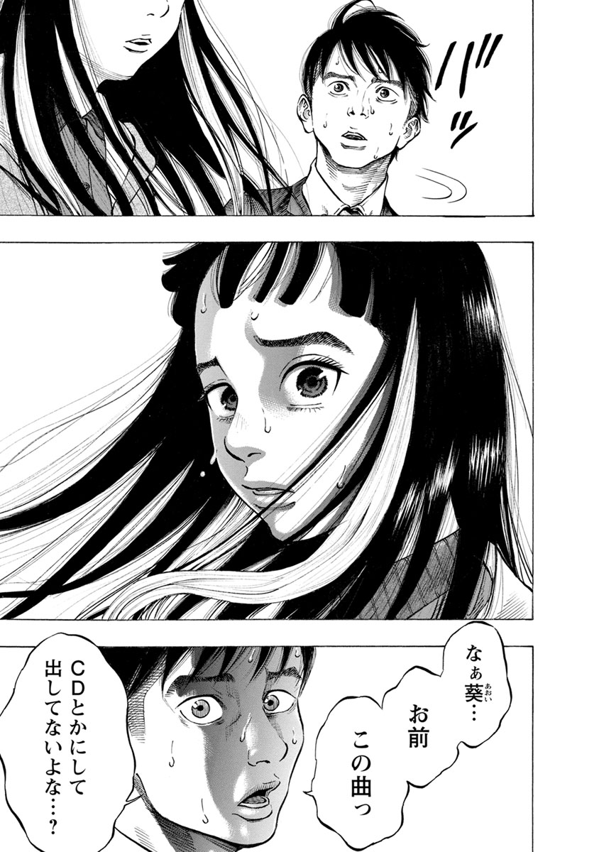 Kankinjou Chapter 31 7ページ
