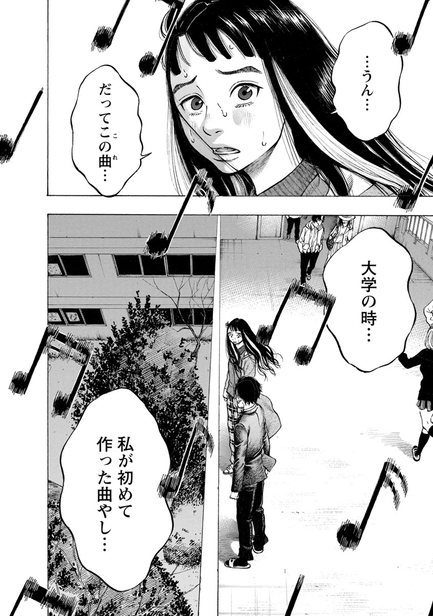 Kankinjou Chapter 31 8ページ