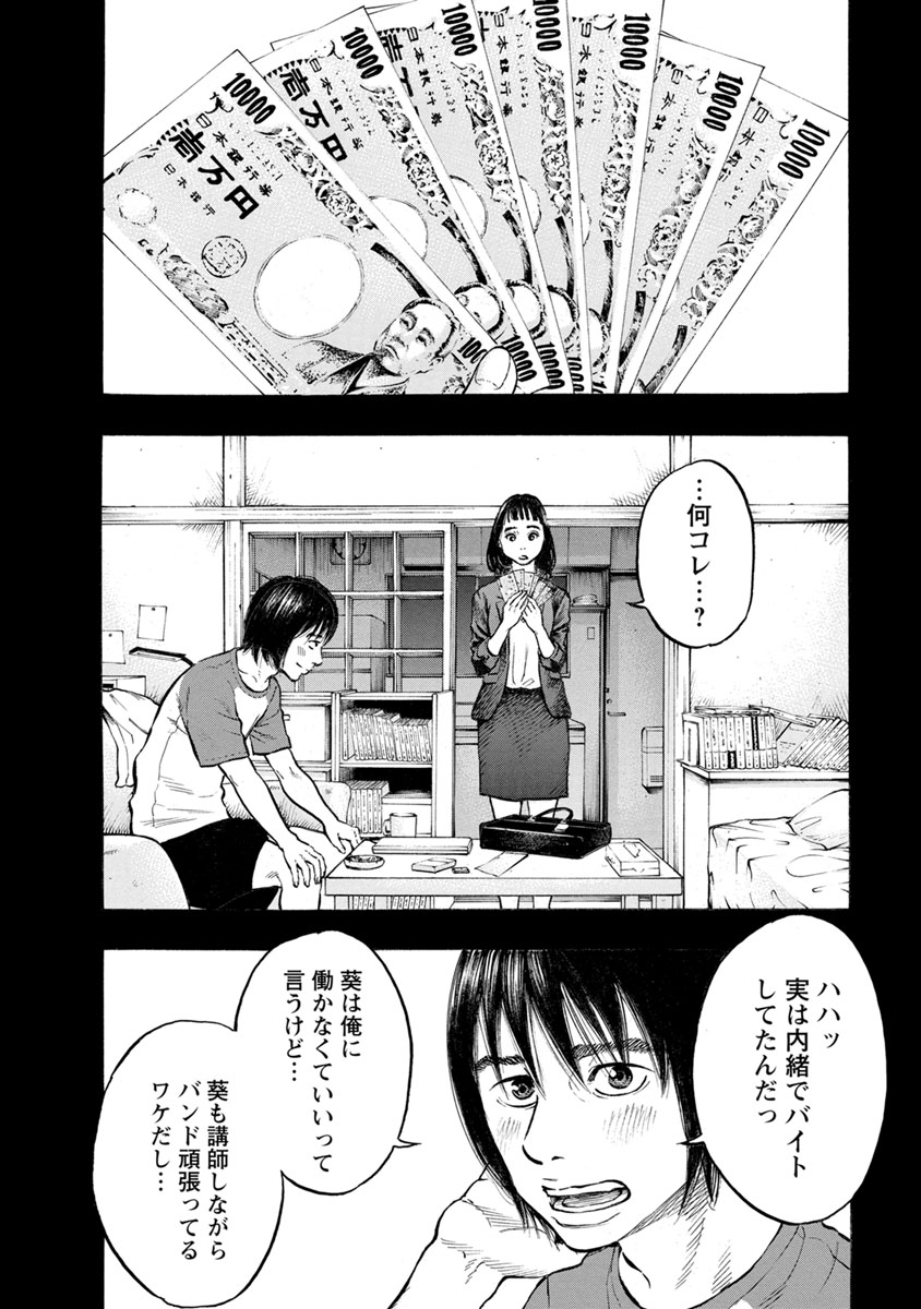Kankinjou Chapter 32 14ページ