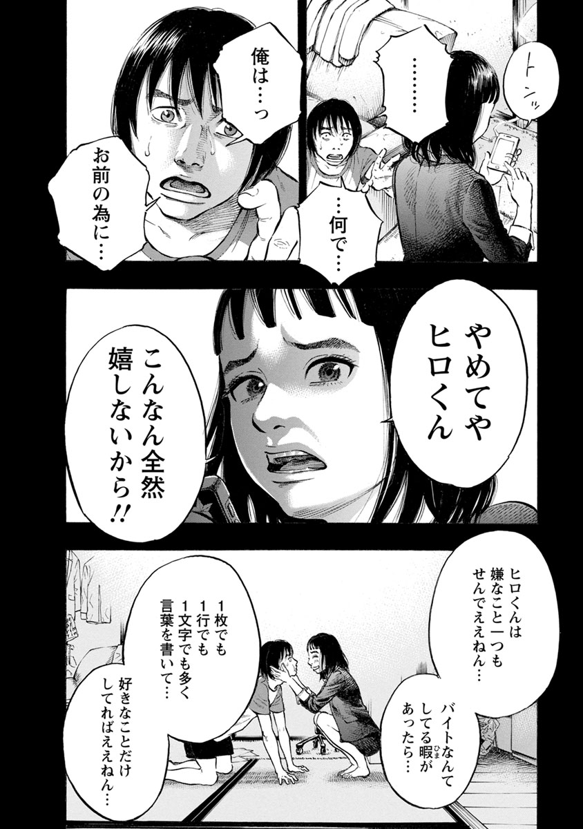 Kankinjou Chapter 32 16ページ