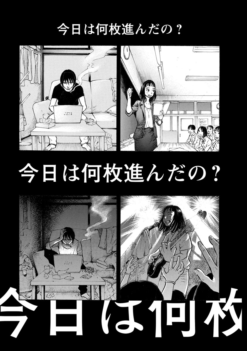 Kankinjou Chapter 32 17ページ