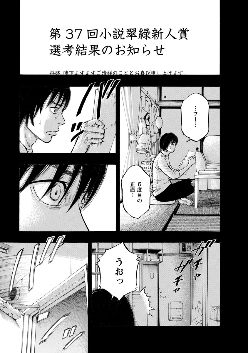 Kankinjou Chapter 32 19ページ