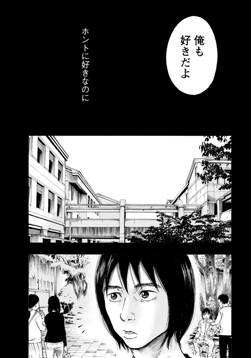 Kankinjou Chapter 32 6ページ