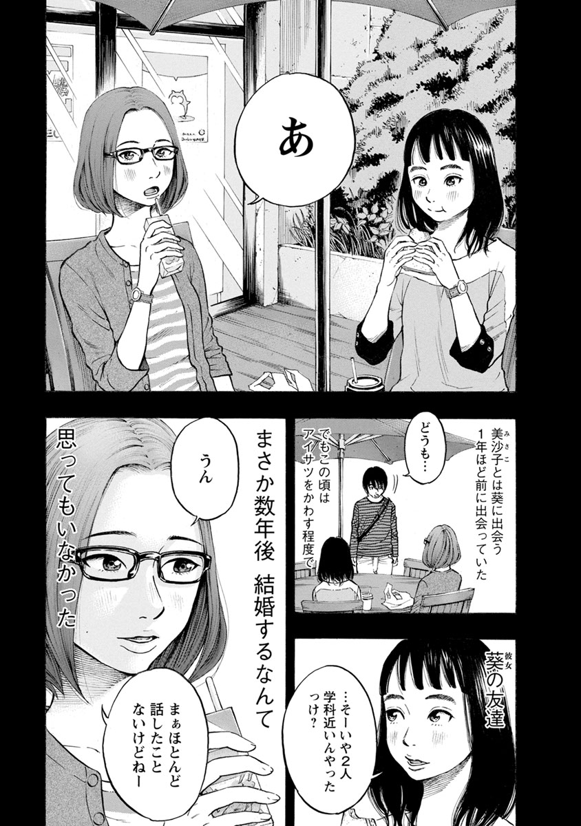 Kankinjou Chapter 32 7ページ