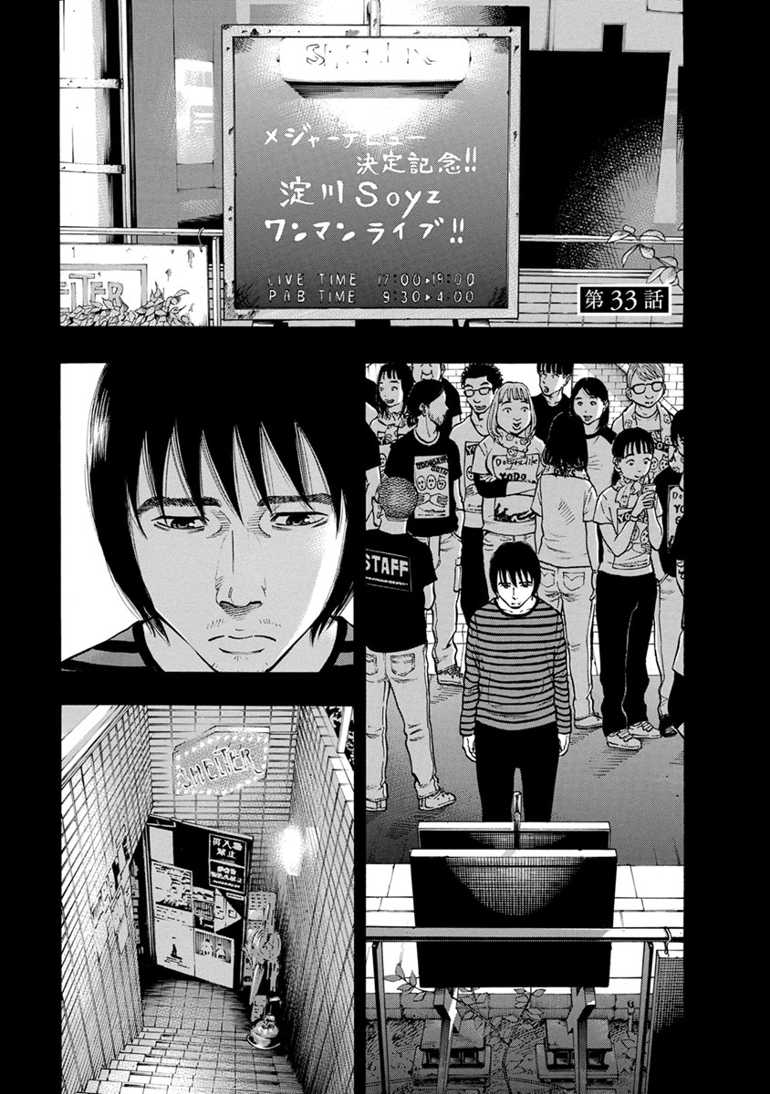 Kankinjou Chapter 33 1ページ