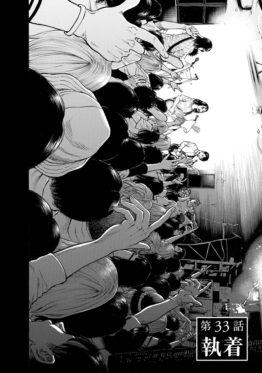 Kankinjou Chapter 33 2ページ