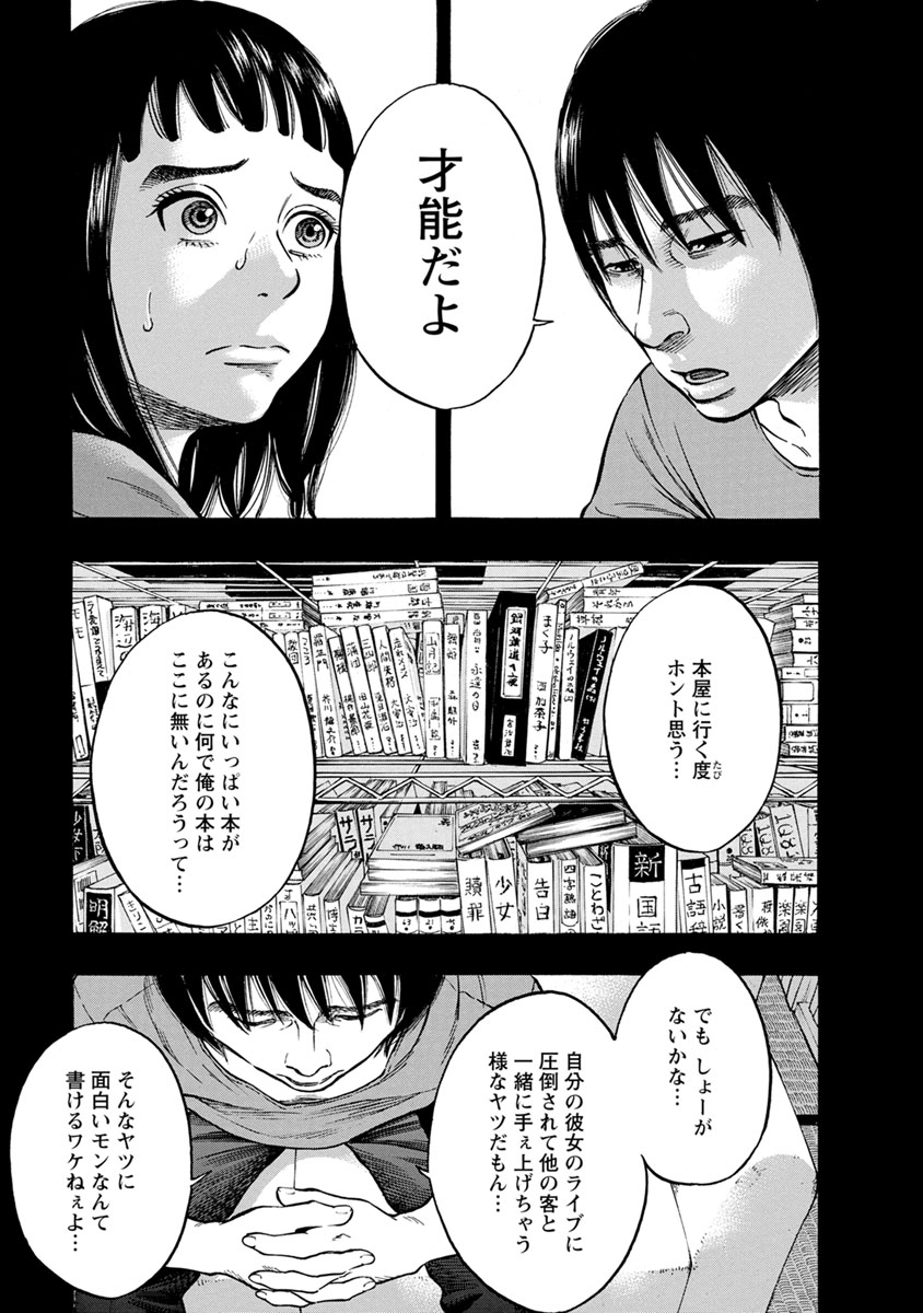 Kankinjou Chapter 33 11ページ