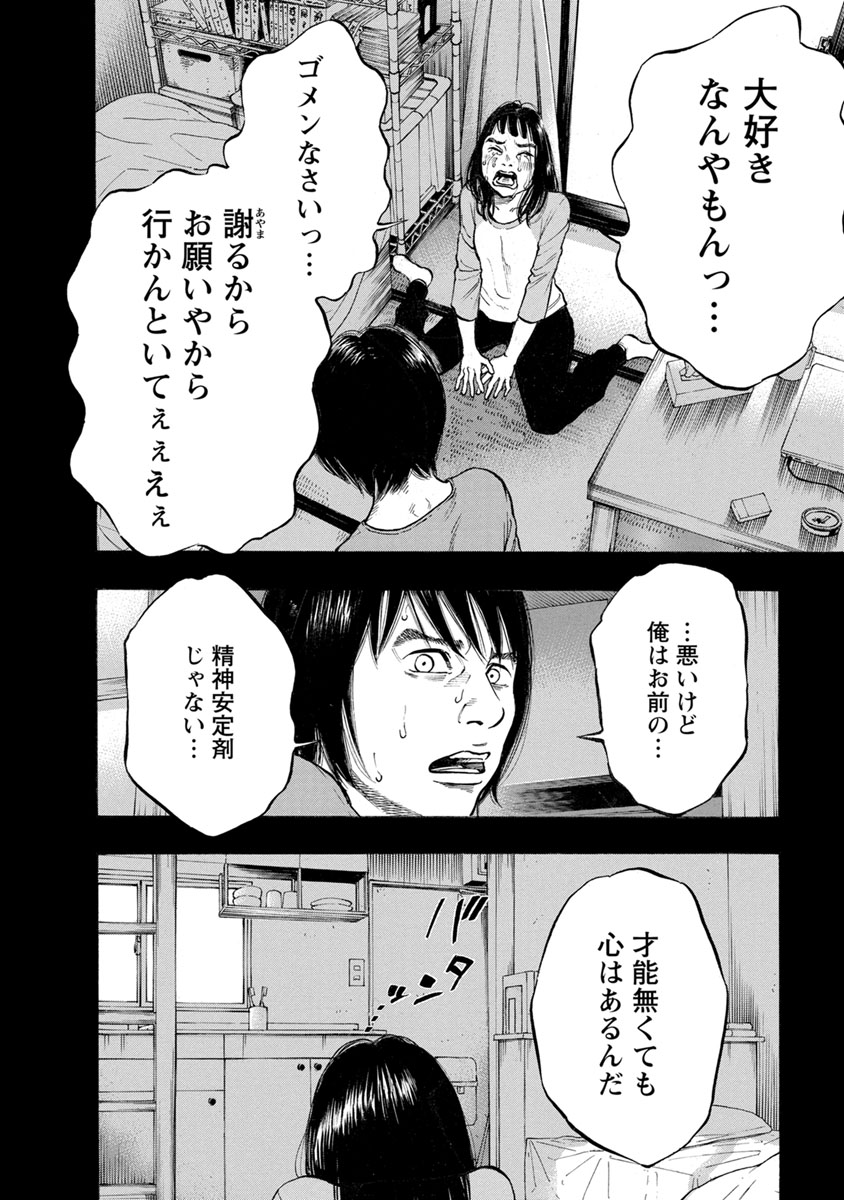 Kankinjou Chapter 33 16ページ
