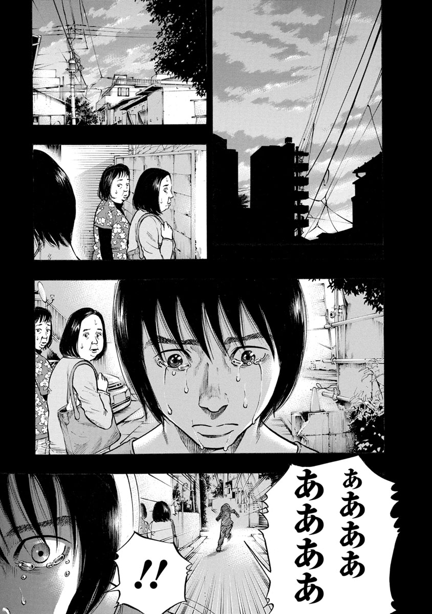 Kankinjou Chapter 33 17ページ