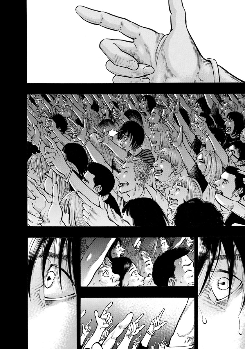 Kankinjou Chapter 33 4ページ
