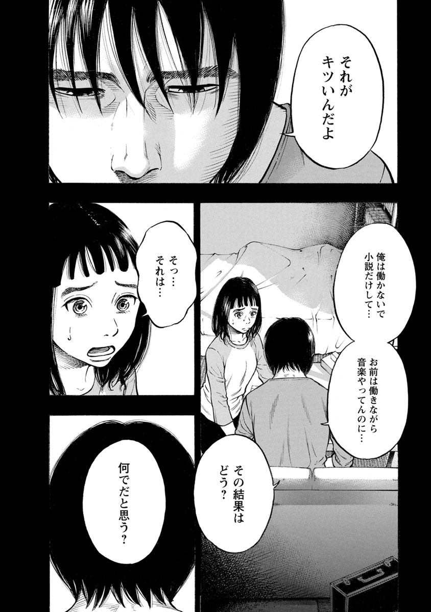 Kankinjou Chapter 33 10ページ