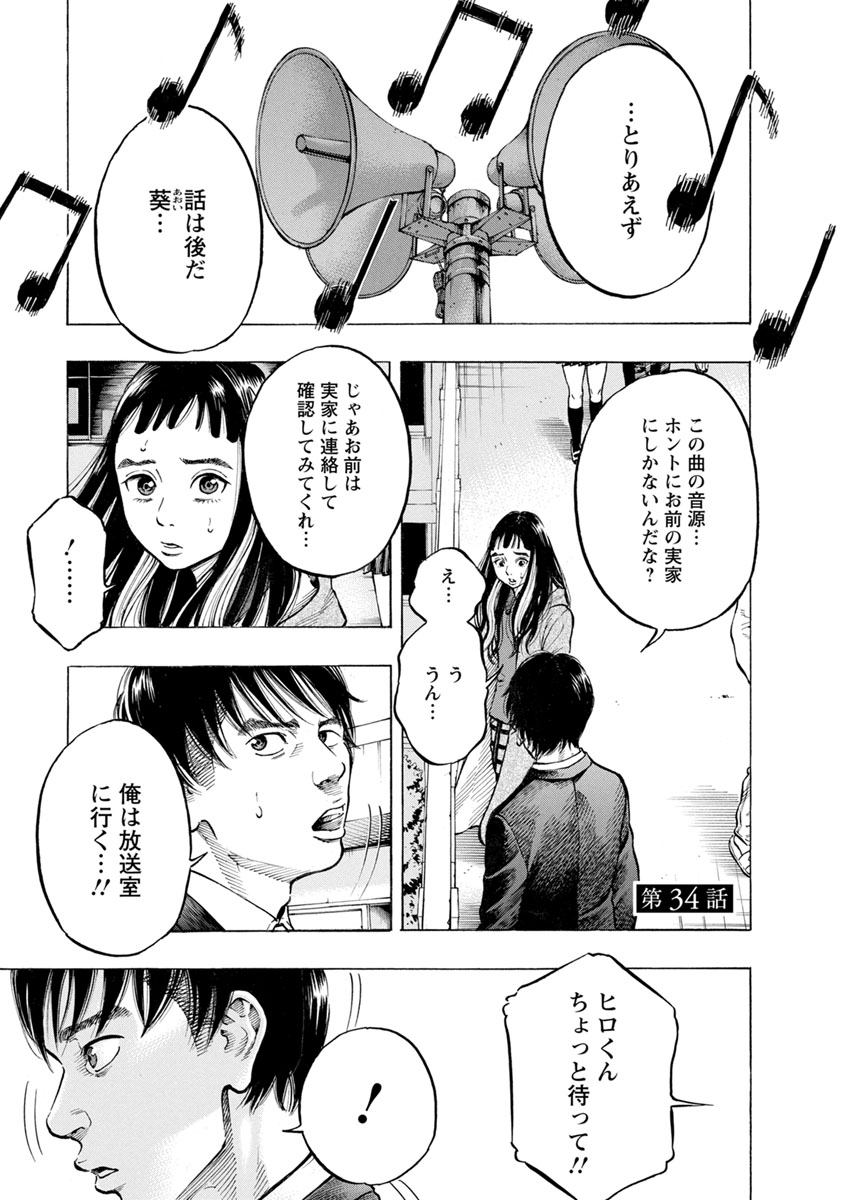 Kankinjou Chapter 34 1ページ