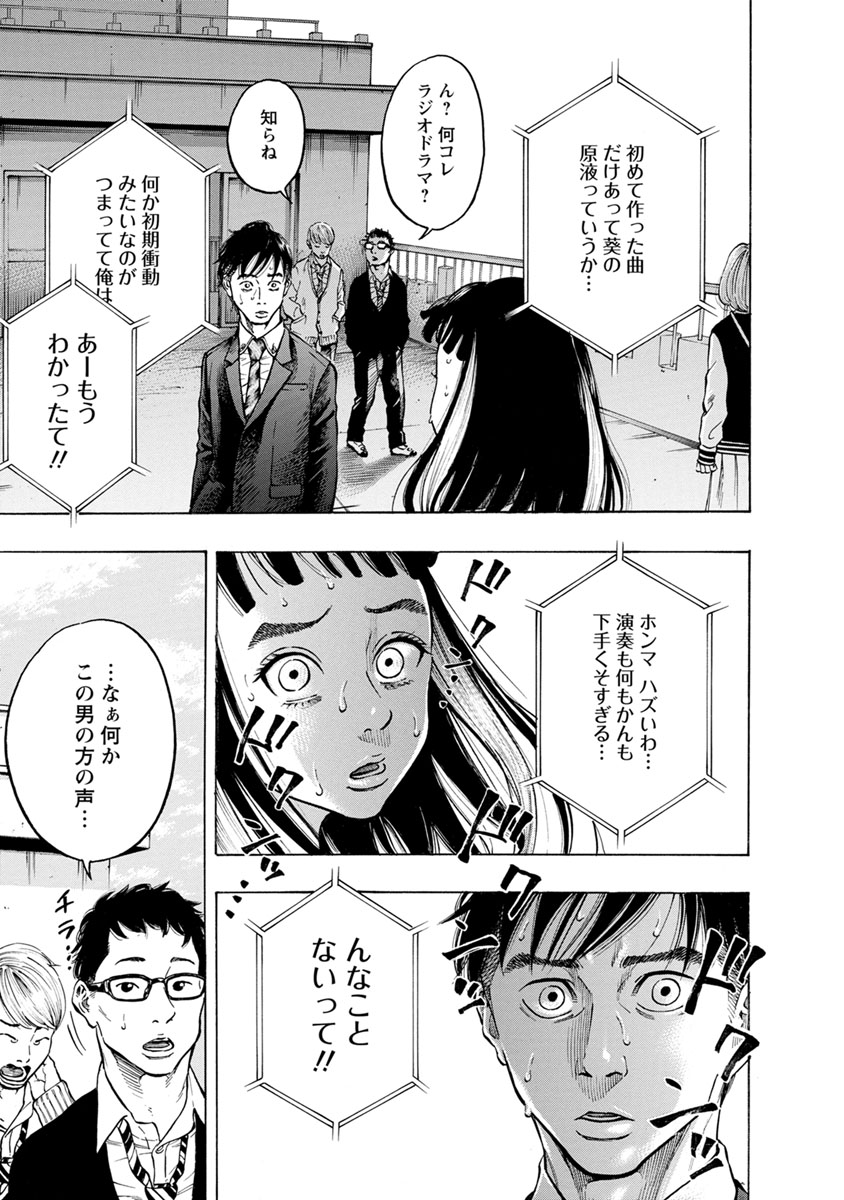 Kankinjou Chapter 34 11ページ