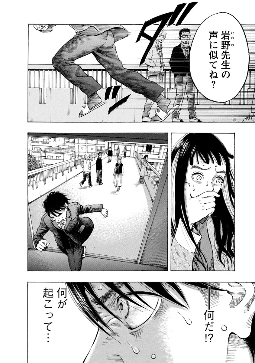 Kankinjou Chapter 34 12ページ