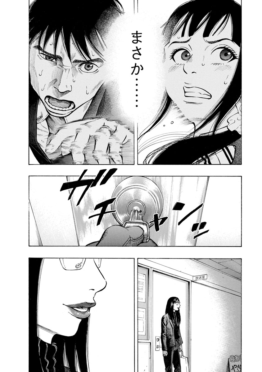 Kankinjou Chapter 34 14ページ