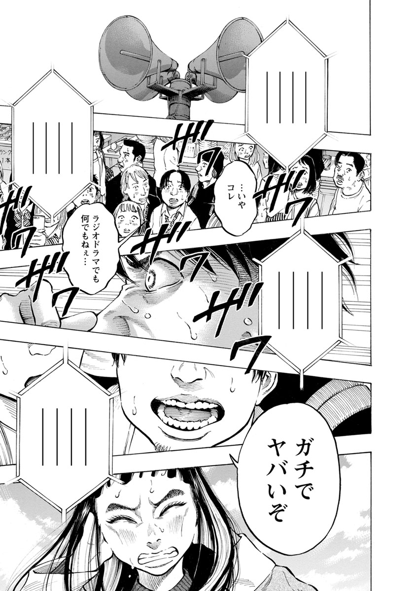 Kankinjou Chapter 34 15ページ