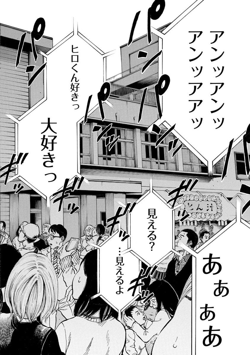 Kankinjou Chapter 34 16ページ