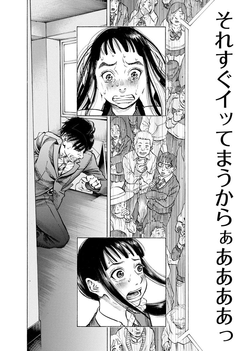 Kankinjou Chapter 34 18ページ