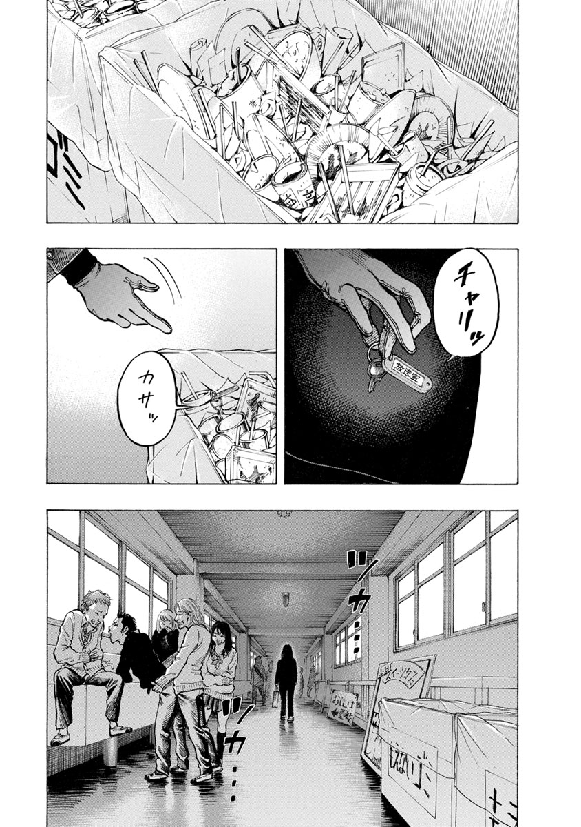 Kankinjou Chapter 34 21ページ