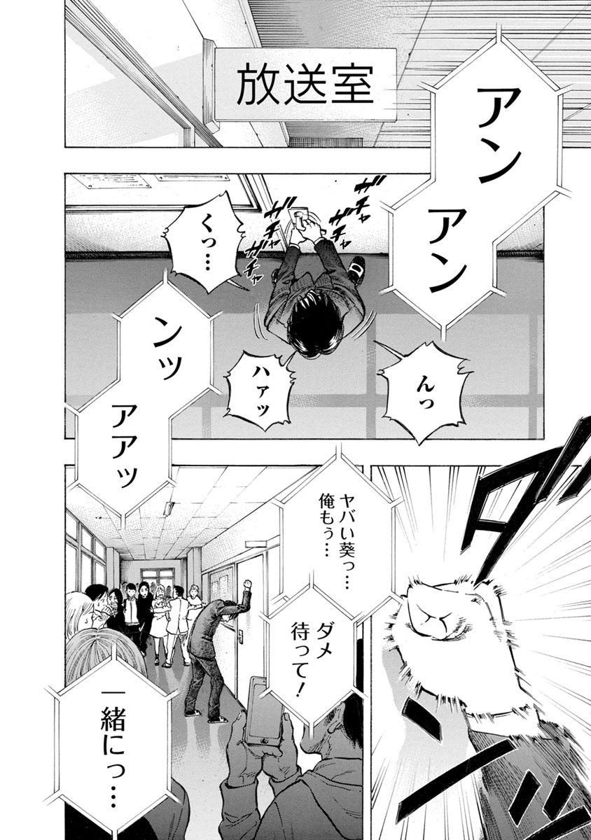 Kankinjou Chapter 34 22ページ