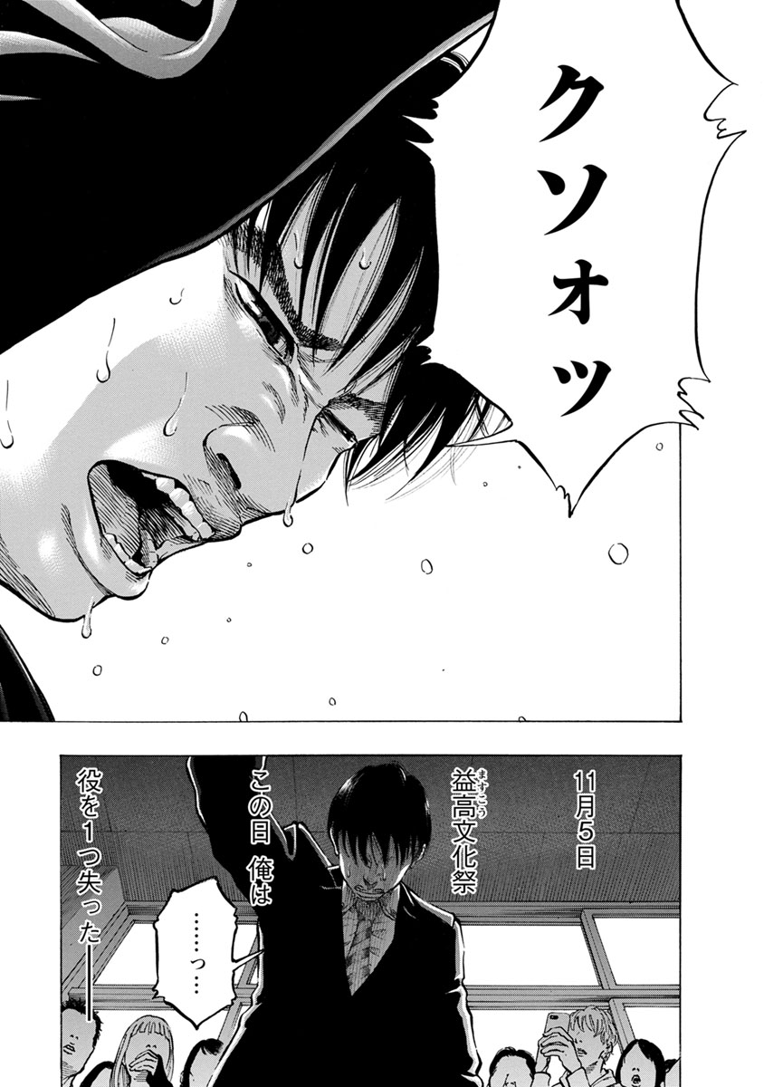 Kankinjou Chapter 34 23ページ