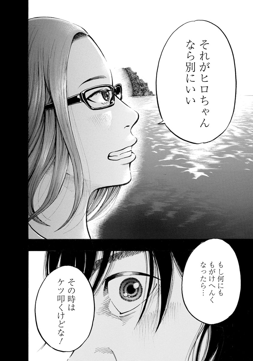 Kankinjou Chapter 34 6ページ