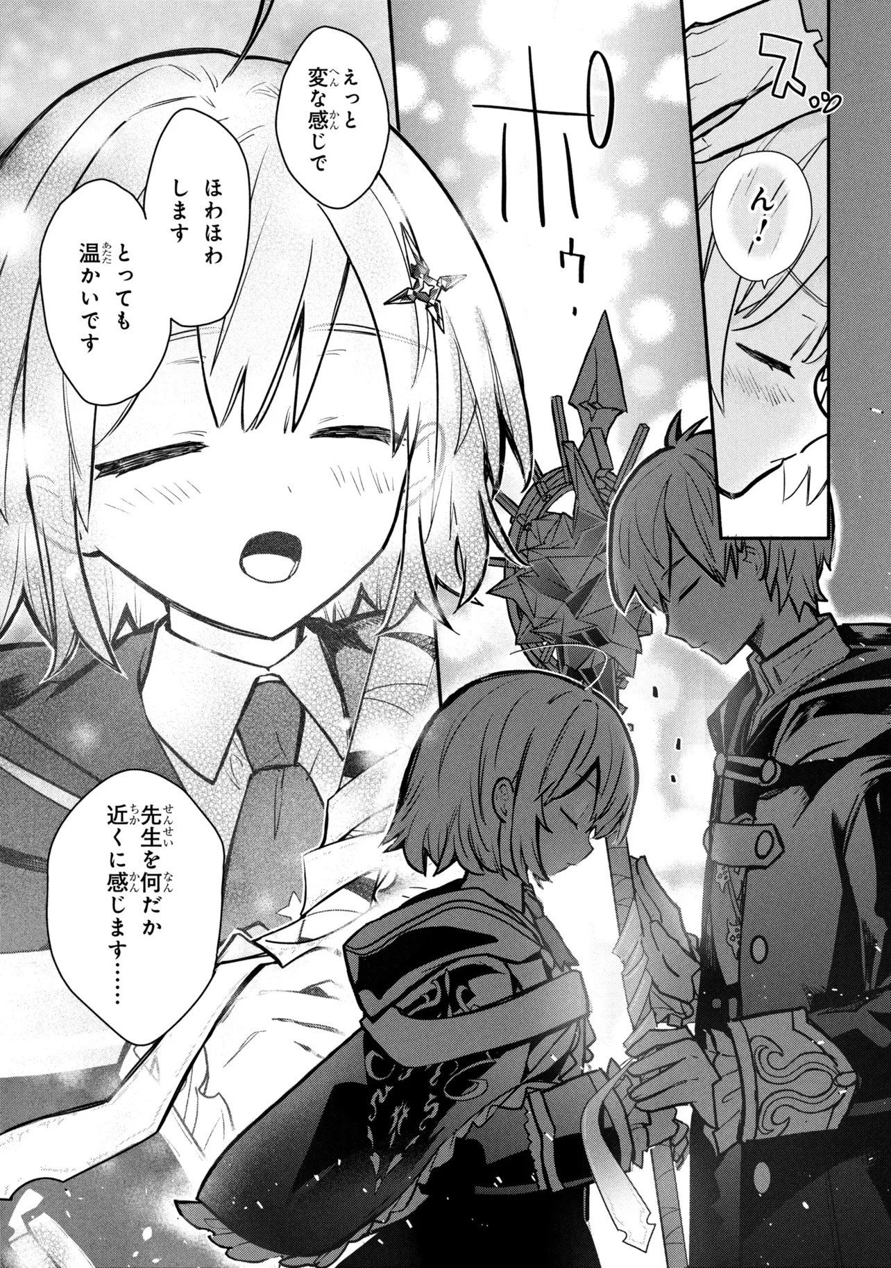 Koujo Denka no Kateikyoushi Chapter 44 13ページ