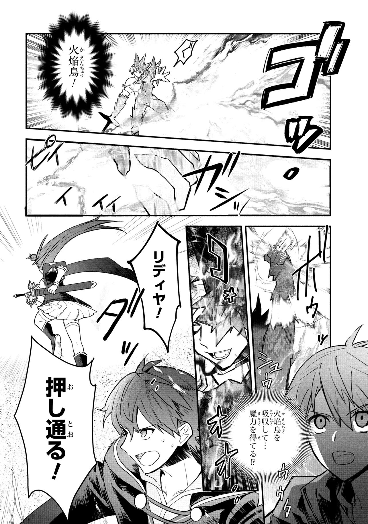 Koujo Denka no Kateikyoushi Chapter 44 4ページ