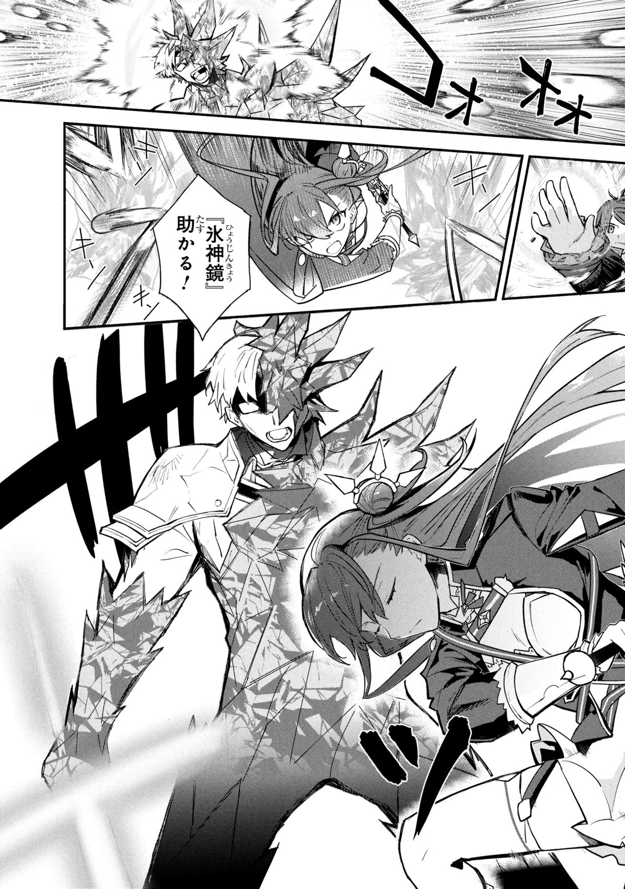 Koujo Denka no Kateikyoushi Chapter 44 5ページ