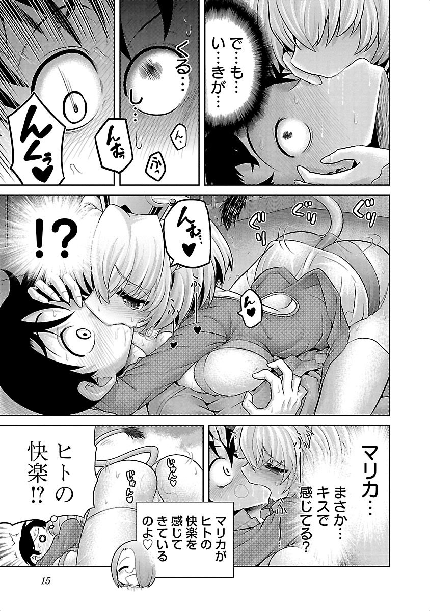 Kemokko Dobutsuen! Chapter 1 13ページ
