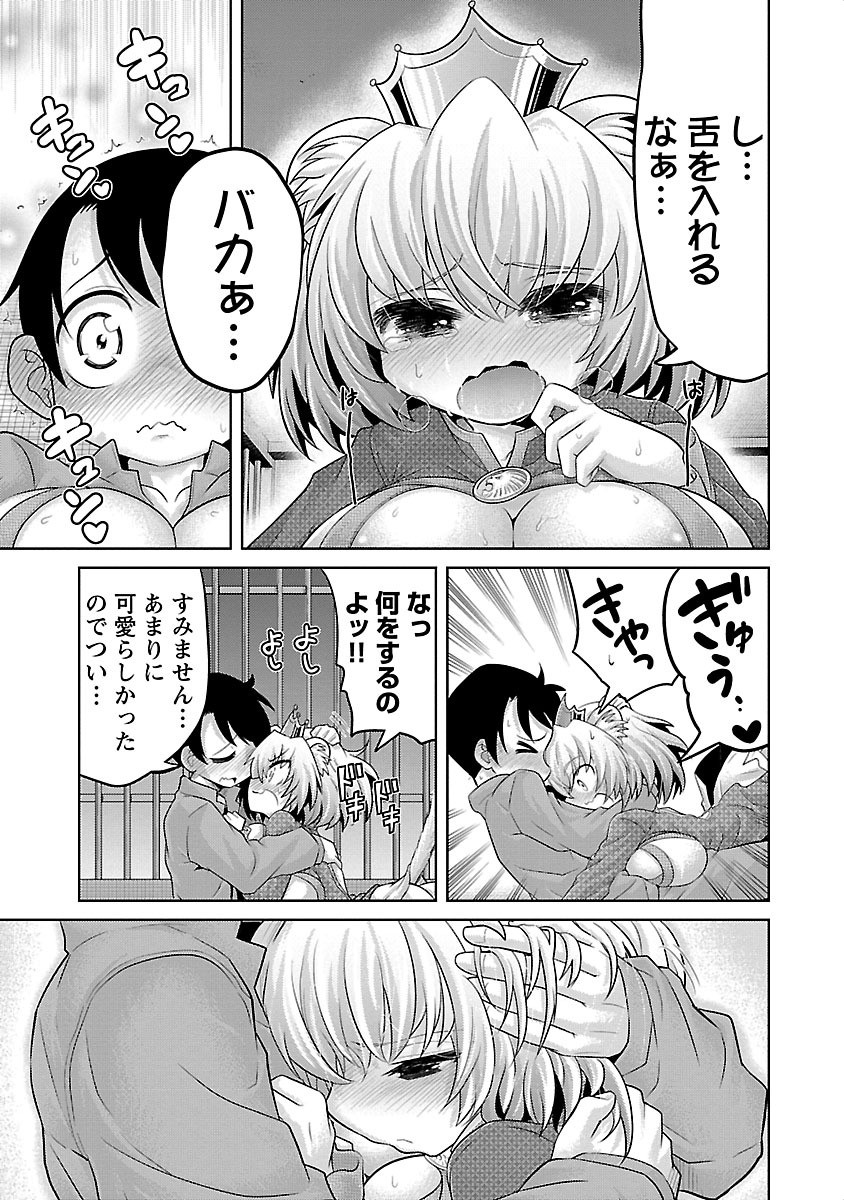 Kemokko Dobutsuen! Chapter 1 15ページ