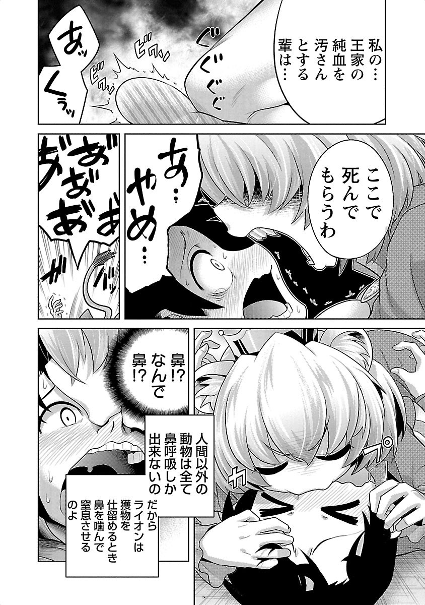 Kemokko Dobutsuen! Chapter 1 10ページ