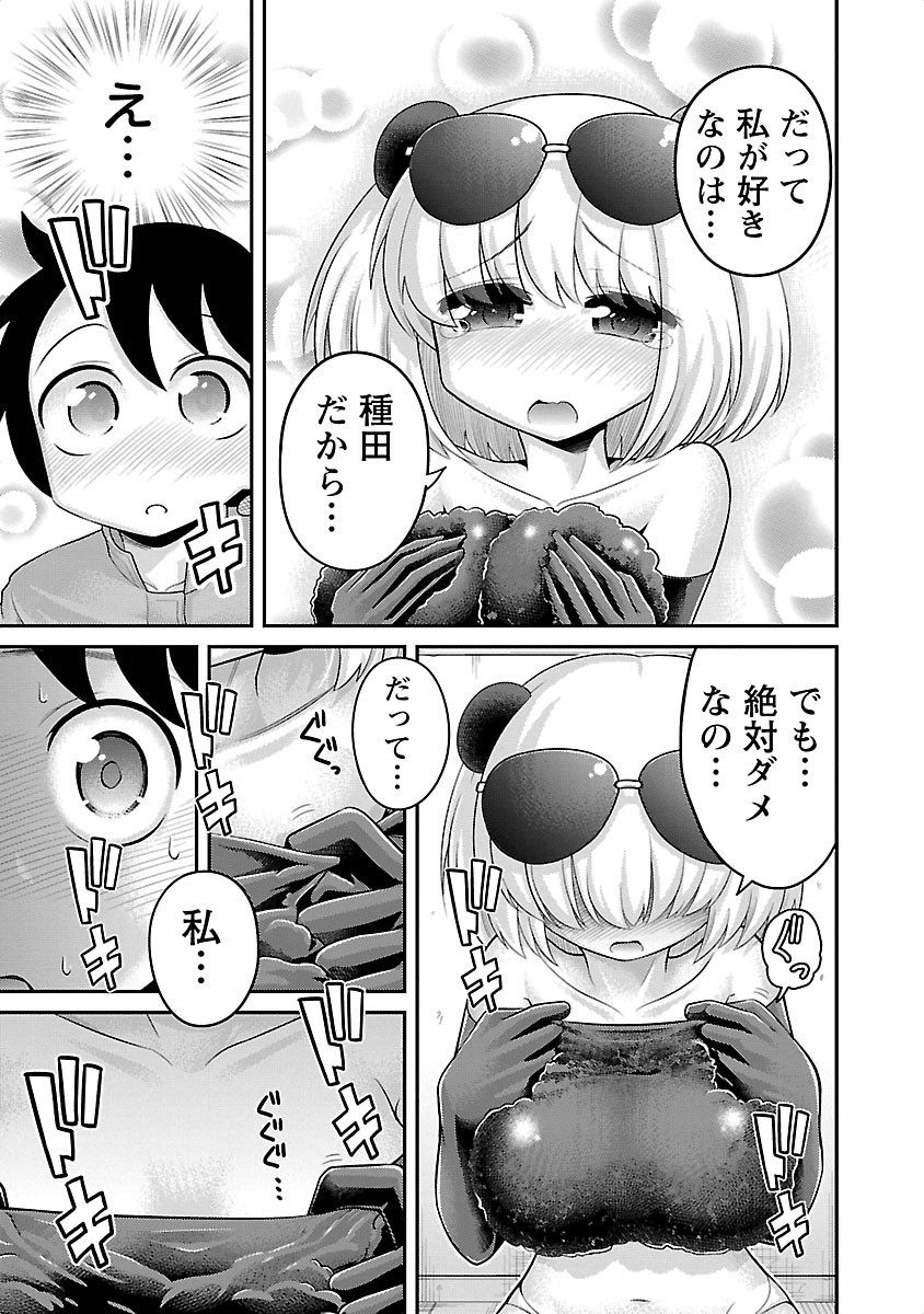 Kemokko Dobutsuen! Chapter 2 13ページ