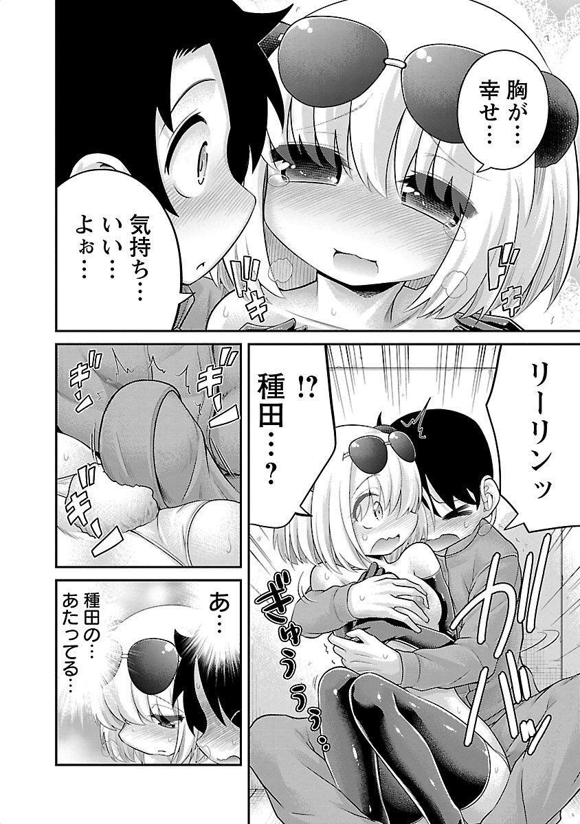 Kemokko Dobutsuen! Chapter 2 20ページ