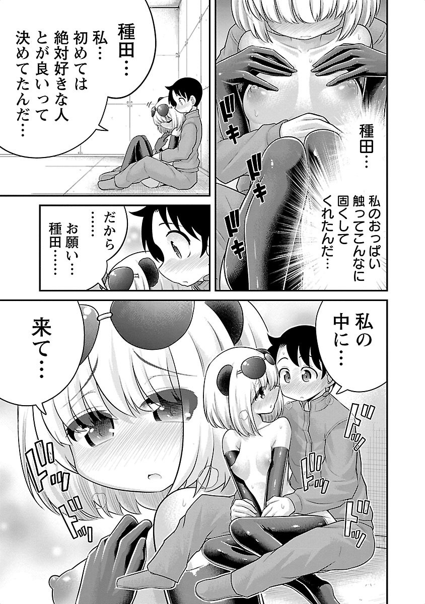 Kemokko Dobutsuen! Chapter 2 21ページ