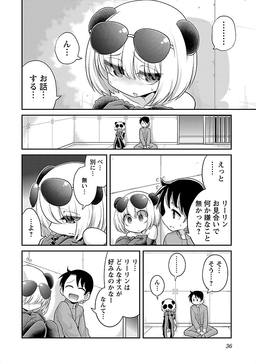 Kemokko Dobutsuen! Chapter 2 8ページ