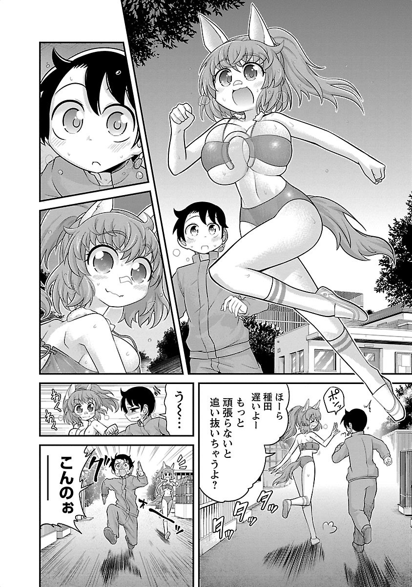Kemokko Dobutsuen! Chapter 3 8ページ