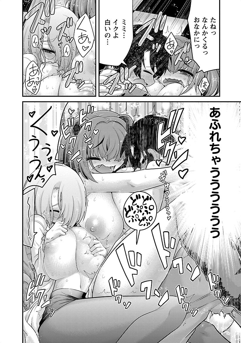 Kemokko Dobutsuen! Chapter 4 22ページ