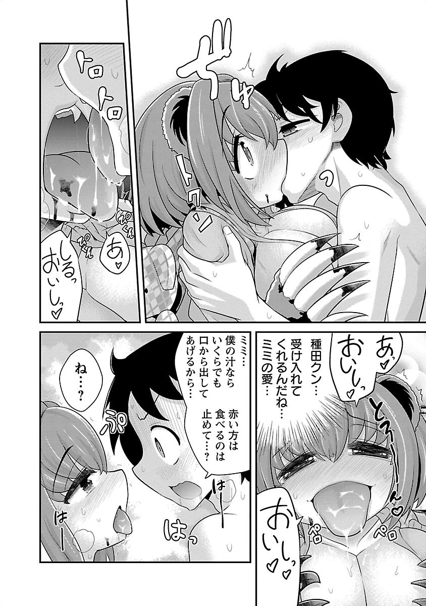Kemokko Dobutsuen! Chapter 4 10ページ