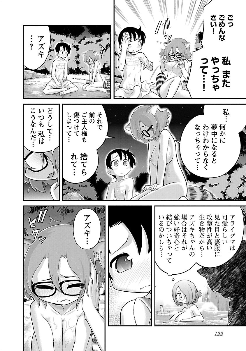 Kemokko Dobutsuen! Chapter 5 14ページ
