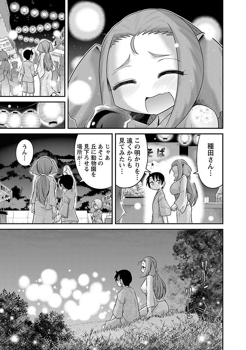 Kemokko Dobutsuen! Chapter 6 11ページ