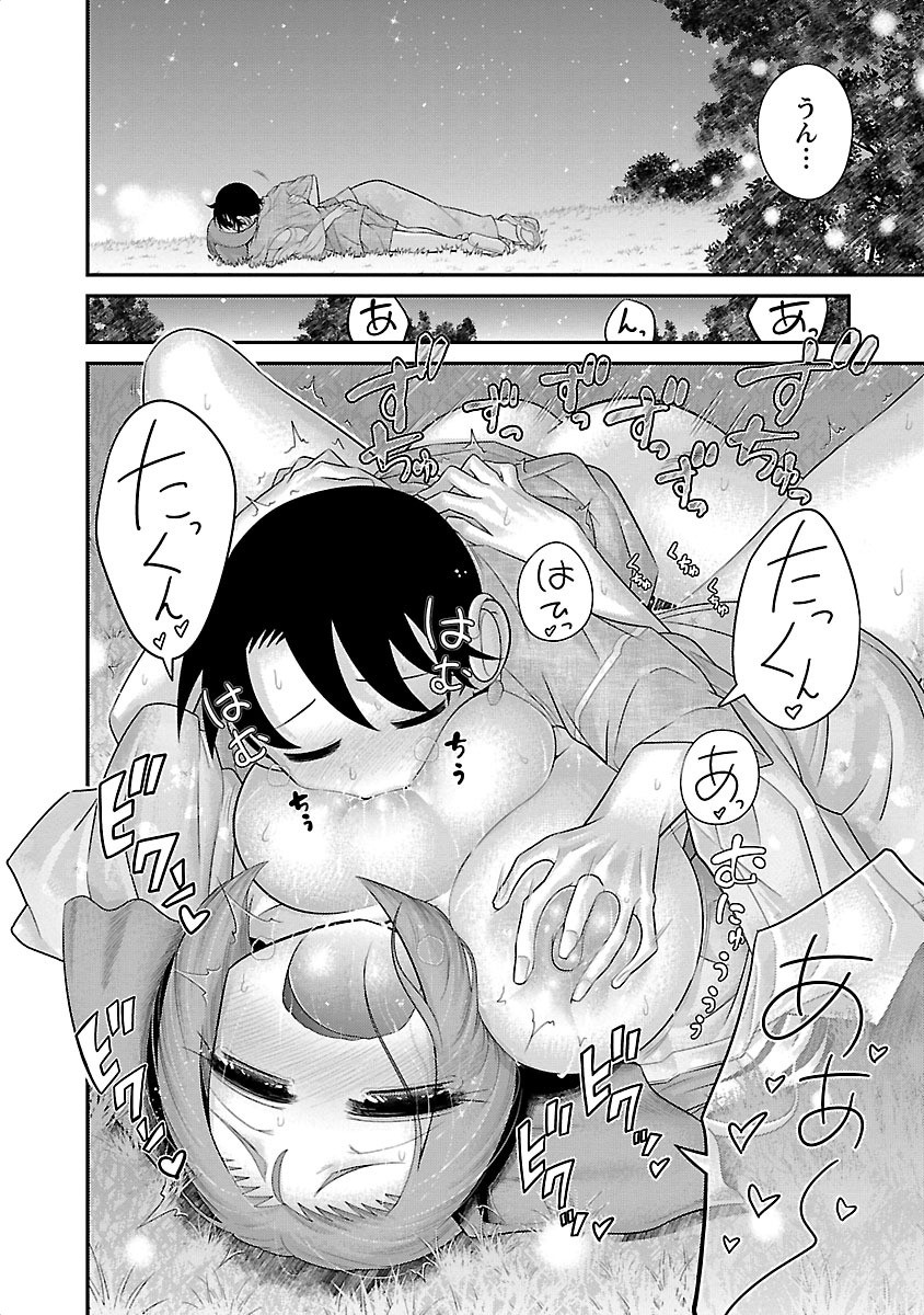 Kemokko Dobutsuen! Chapter 6 18ページ