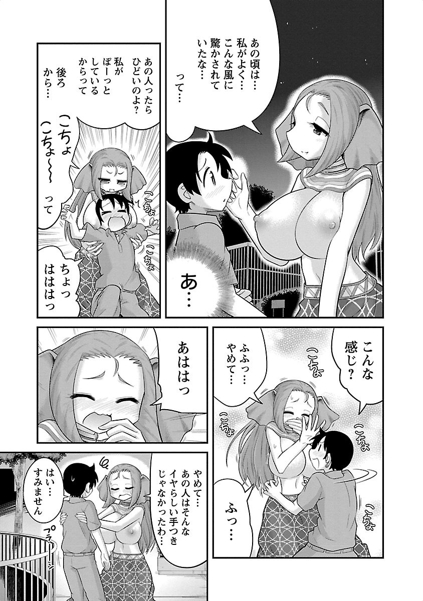 Kemokko Dobutsuen! Chapter 6 5ページ