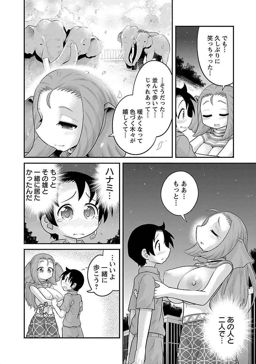Kemokko Dobutsuen! Chapter 6 6ページ