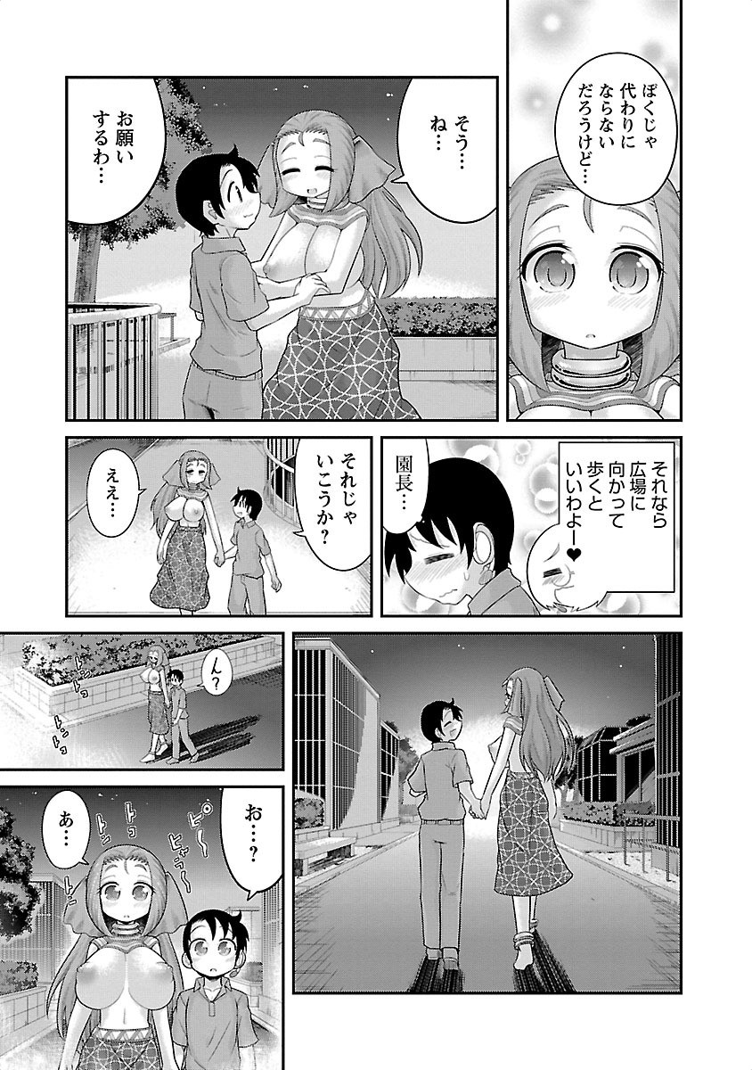 Kemokko Dobutsuen! Chapter 6 7ページ